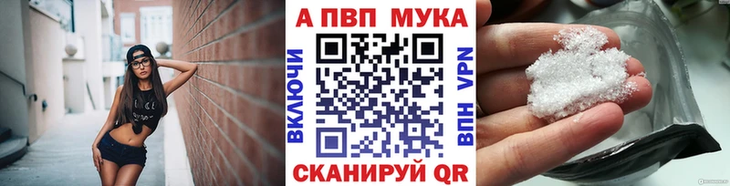 А ПВП мука  Назрань 