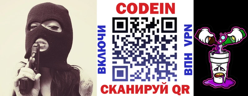 Codein Purple Drank  Назрань 