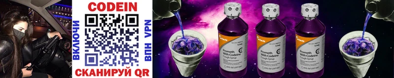 Кодеиновый сироп Lean напиток Lean (лин) Назрань