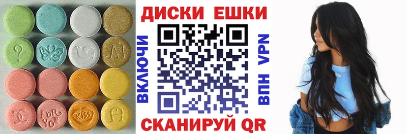 ЭКСТАЗИ MDMA  Назрань 