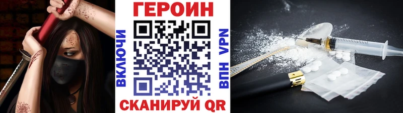 сколько стоит  Назрань  Героин Heroin 