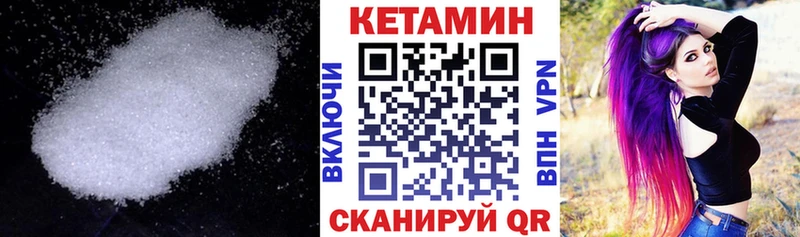 Кетамин VHQ  Назрань 
