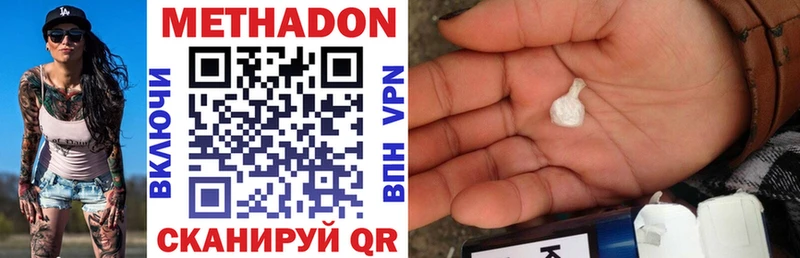 Метадон VHQ  где купить наркоту  Назрань 