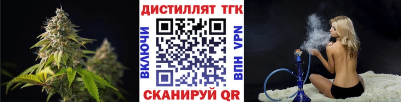 ТГК THC oil Назрань